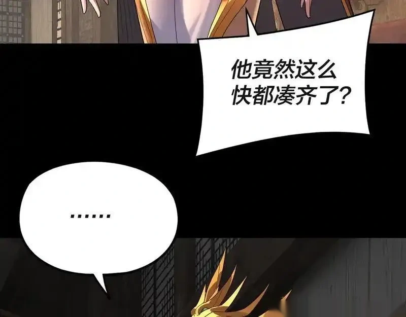 我！天命大反派~漫画,第297话 你知道的太多了！2图