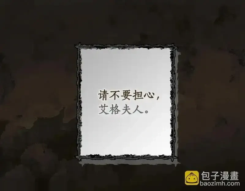 某个继母的童话~漫画,第155话 隐藏内心3图