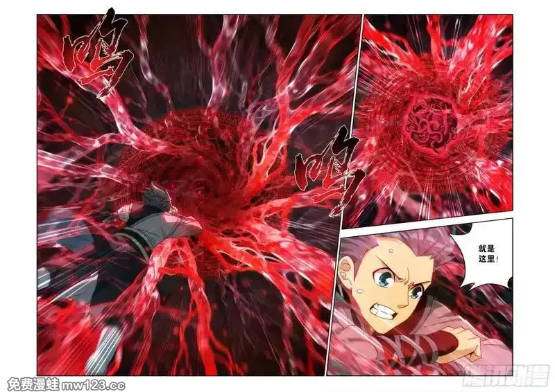 斗破苍穹160集漫画,第496回 恍如隔世（下）4图