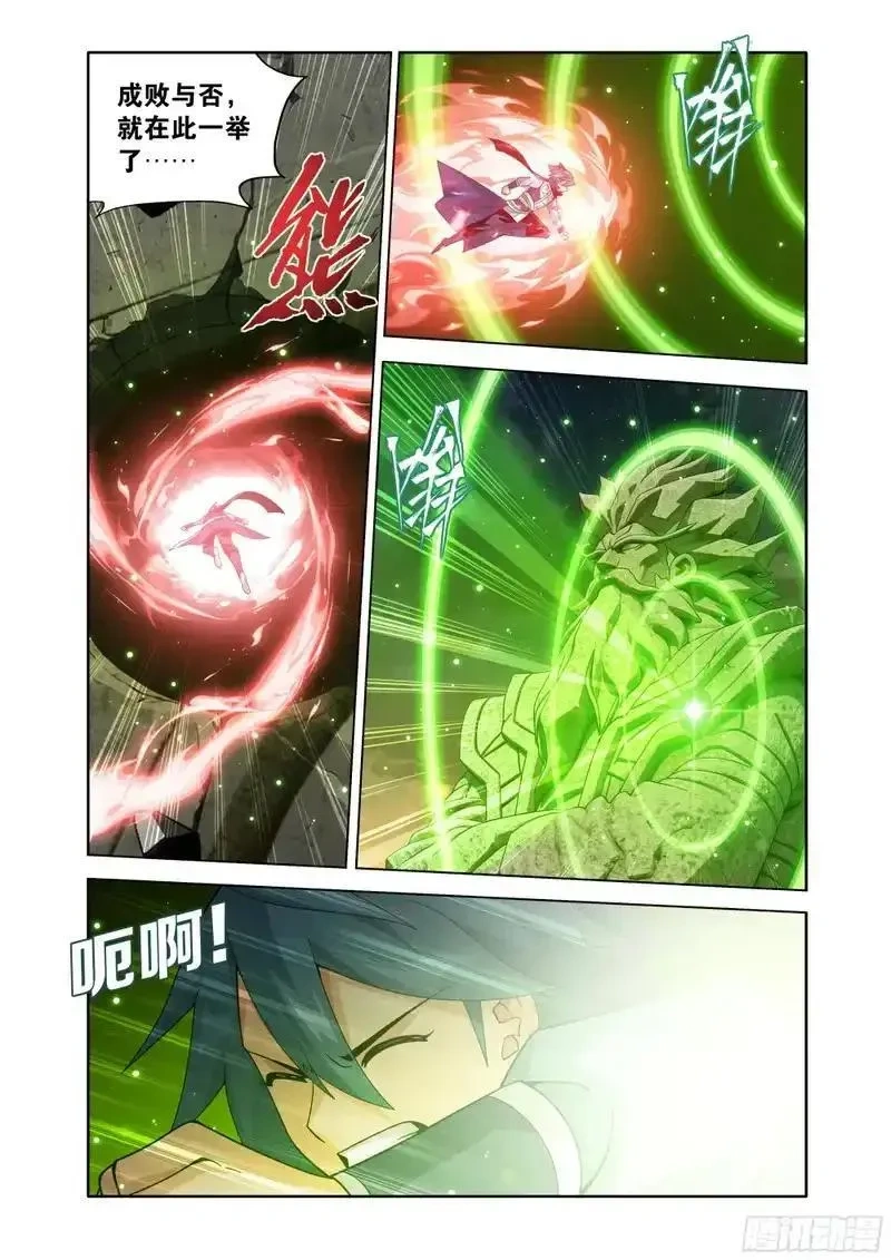 斗破苍穹160集漫画,第493回 源气4图