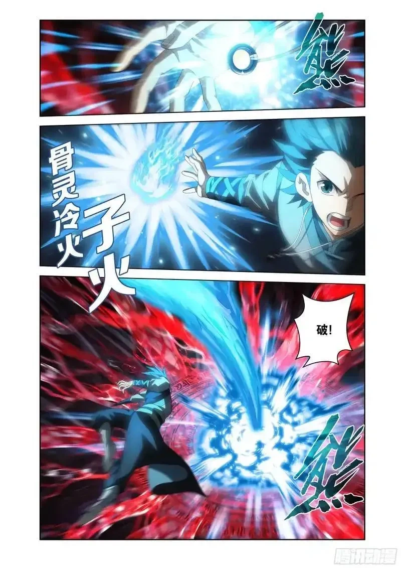 斗破苍穹160集漫画,第496回 恍如隔世（下）5图