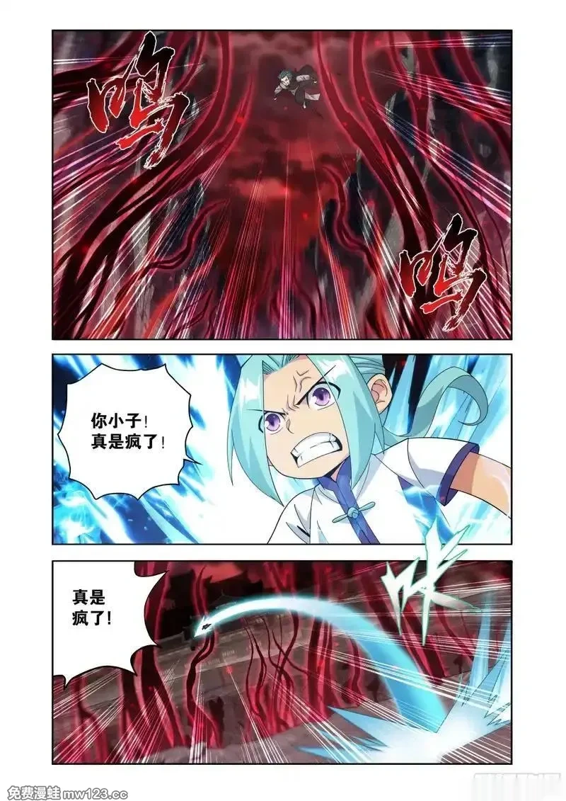 斗破苍穹160集漫画,第496回 恍如隔世（下）3图