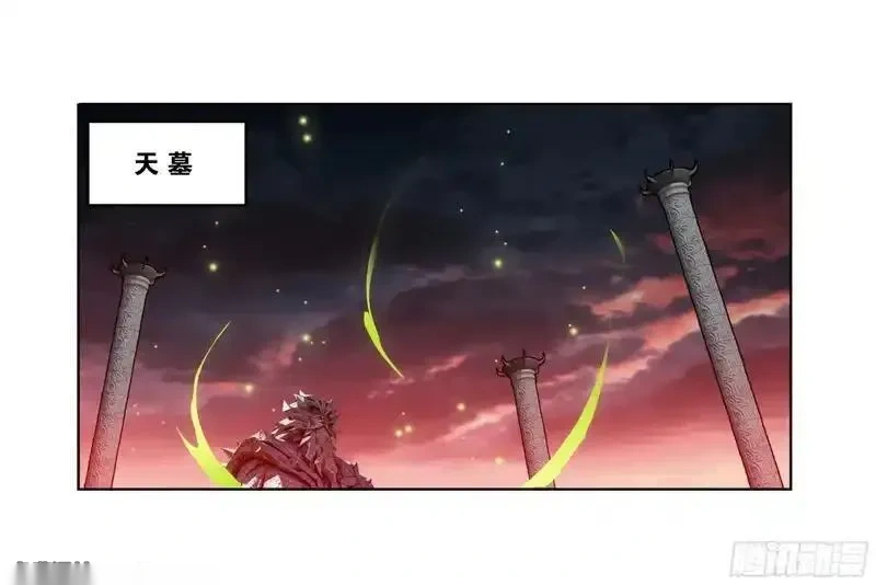 斗破苍穹160集漫画,第493回 源气1图