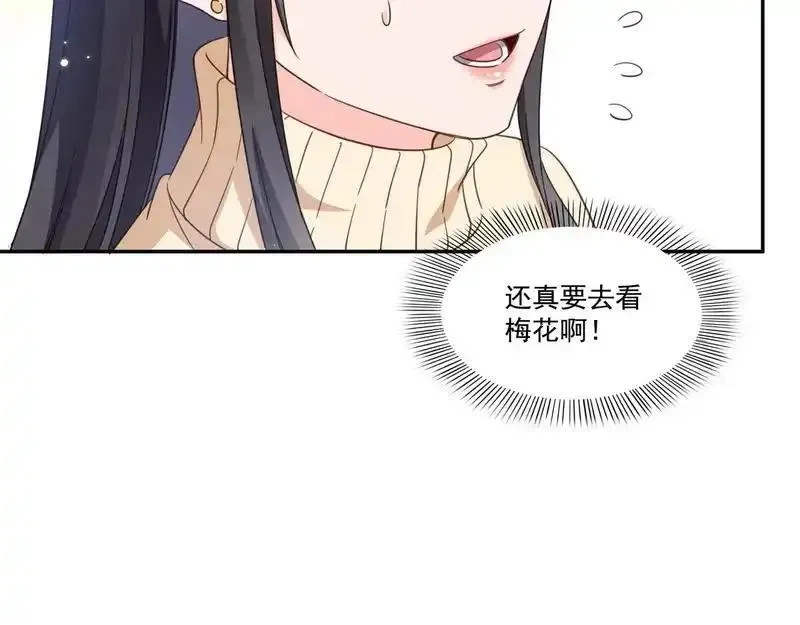 恰似寒光遇骄阳~漫画,第580话 一定是我儿子太可爱了3图