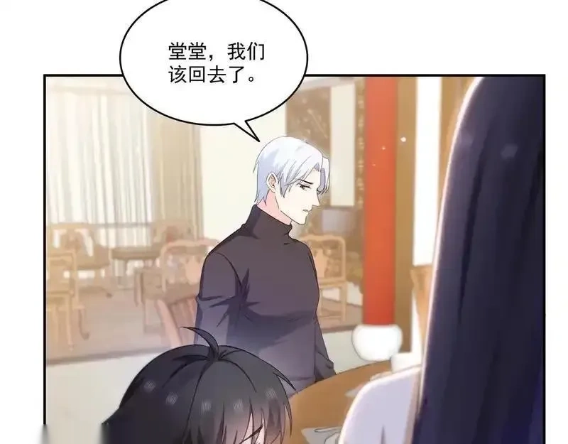 恰似寒光遇骄阳~漫画,第580话 一定是我儿子太可爱了5图