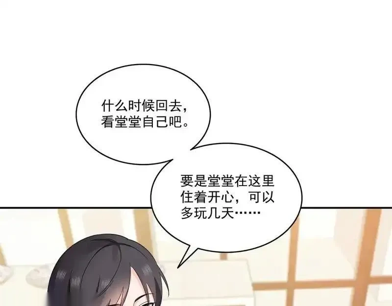 恰似寒光遇骄阳~漫画,第580话 一定是我儿子太可爱了3图