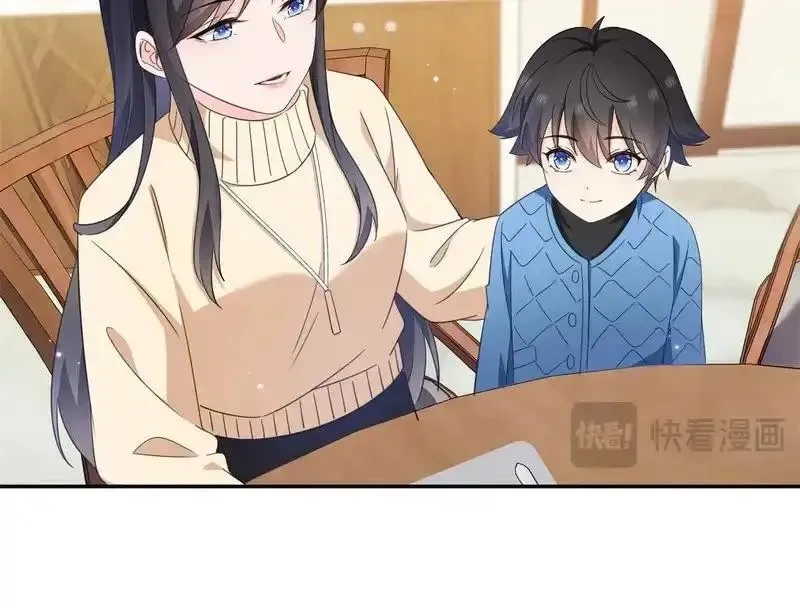 恰似寒光遇骄阳~漫画,第580话 一定是我儿子太可爱了4图
