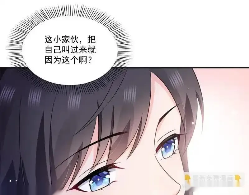 恰似寒光遇骄阳~漫画,第580话 一定是我儿子太可爱了1图