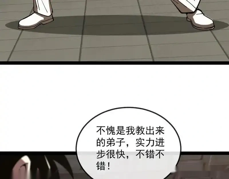 神级升级系统~漫画,第194话：南阳城海选赛4图