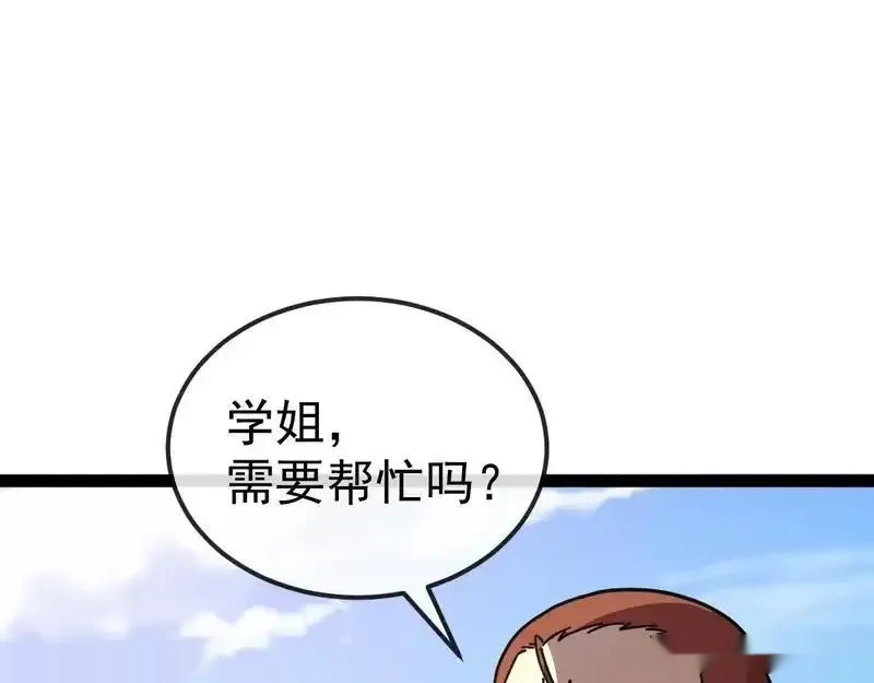 神级升级系统~漫画,第164话：南阳城海选赛1图