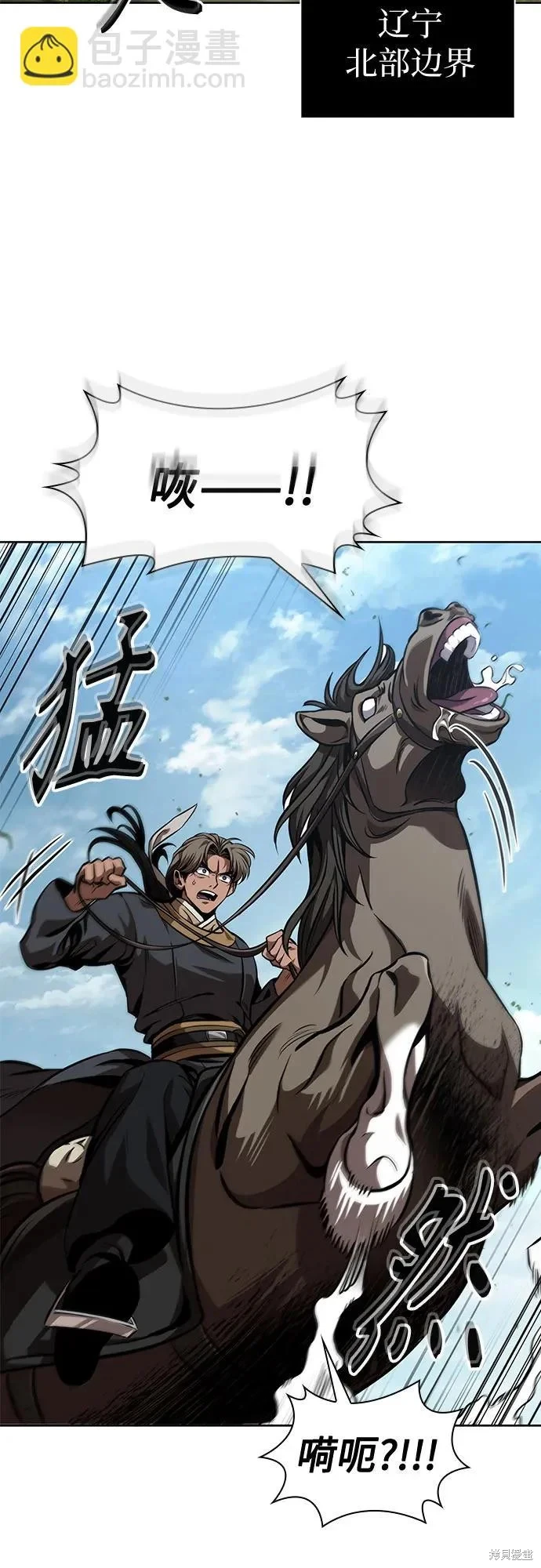 某天成为魔神几个老婆漫画,第284话3图