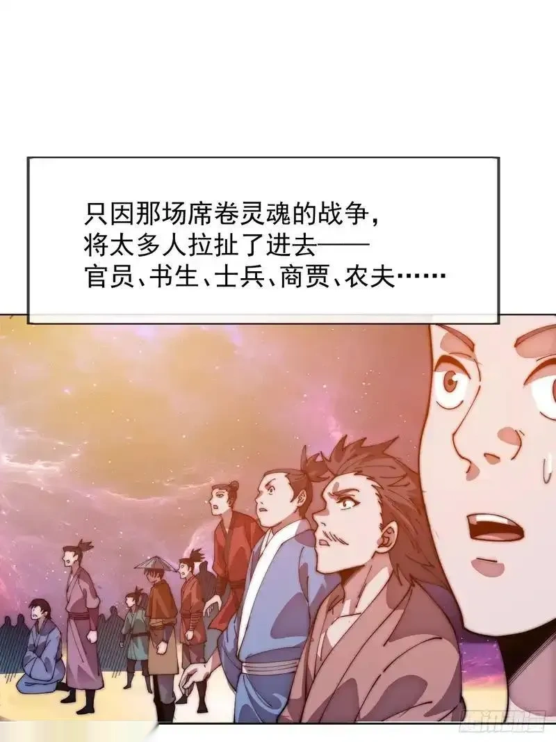 开局一座山~漫画,第一千两百一十四话：一场豪赌3图