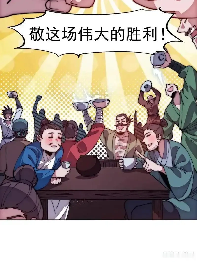 开局一座山~漫画,第一千两百一十四话：一场豪赌1图