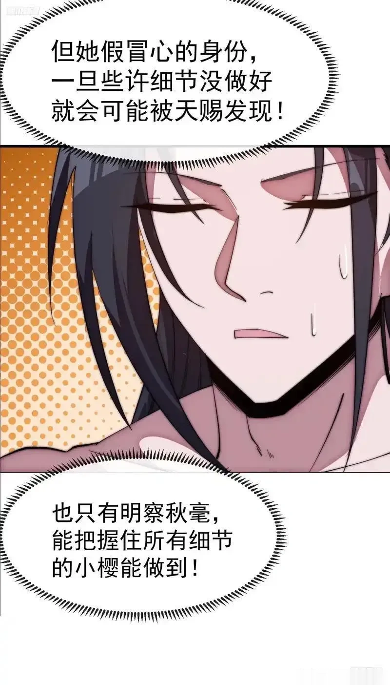 开局一座山免费漫画下拉式168漫画漫画,第一千两百一十四话：一场豪赌5图