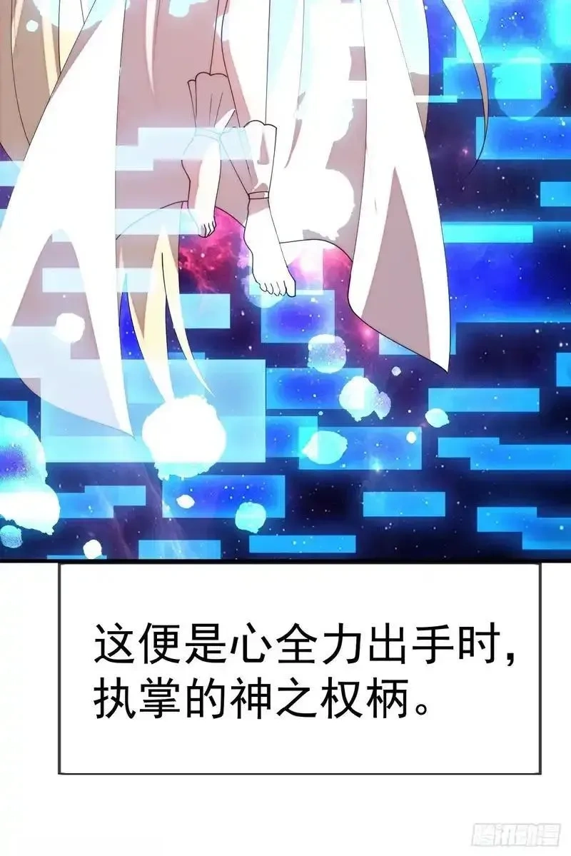 开局一座山~漫画,第一千两百一十三话：处刑台4图