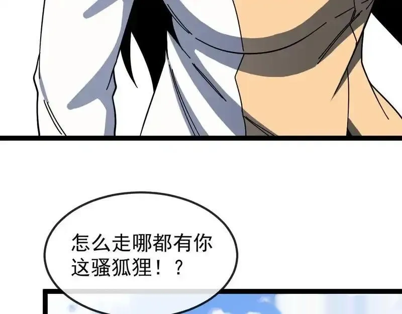 神级升级系统~漫画,第193话：五人组3图