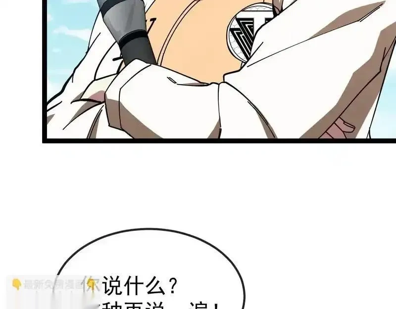 神级升级系统~漫画,第193话：五人组5图