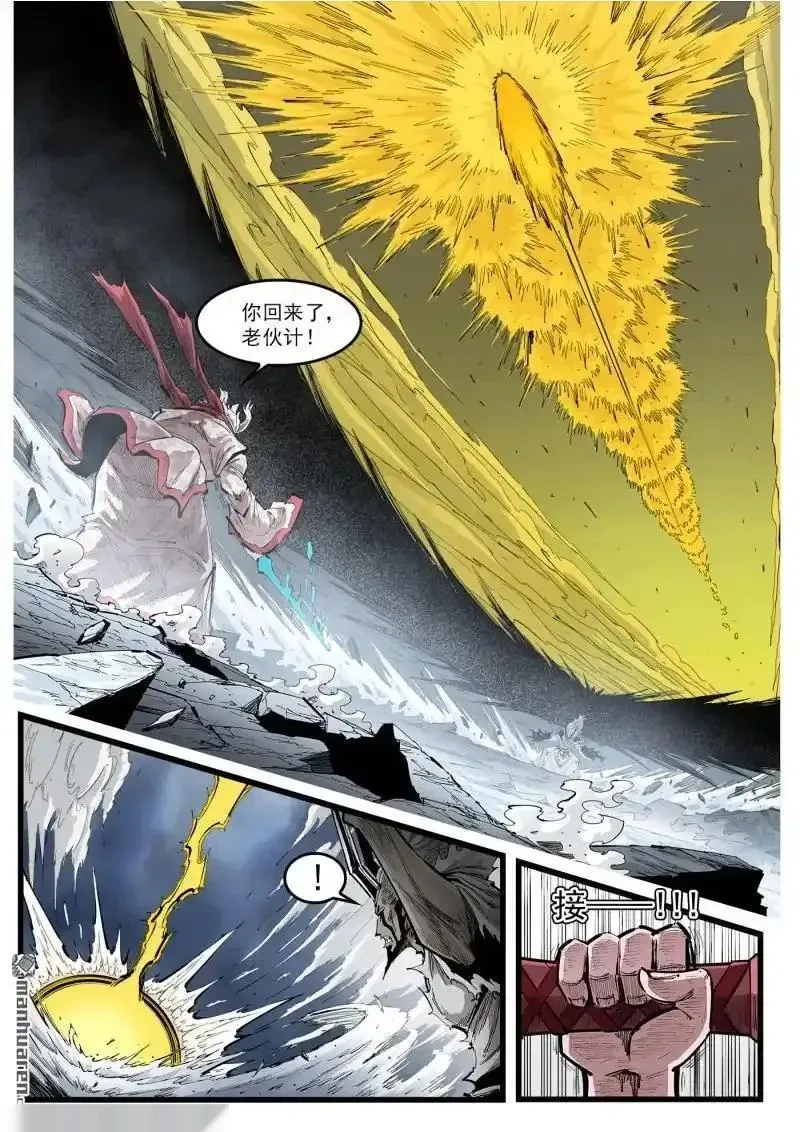 铳火~漫画,第457回 归剑5图