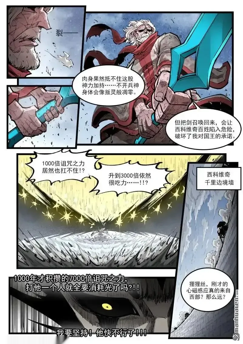 铳火~漫画,第457回 归剑1图