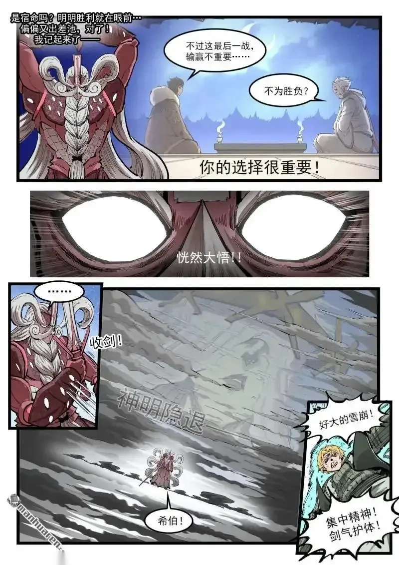 铳火~漫画,第458回 传承3图