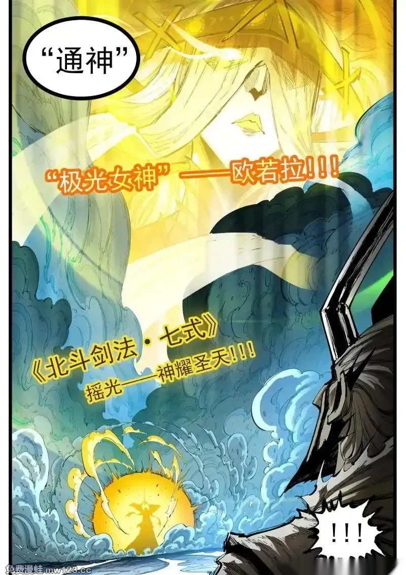 铳火~漫画,第456回 七式•摇光4图