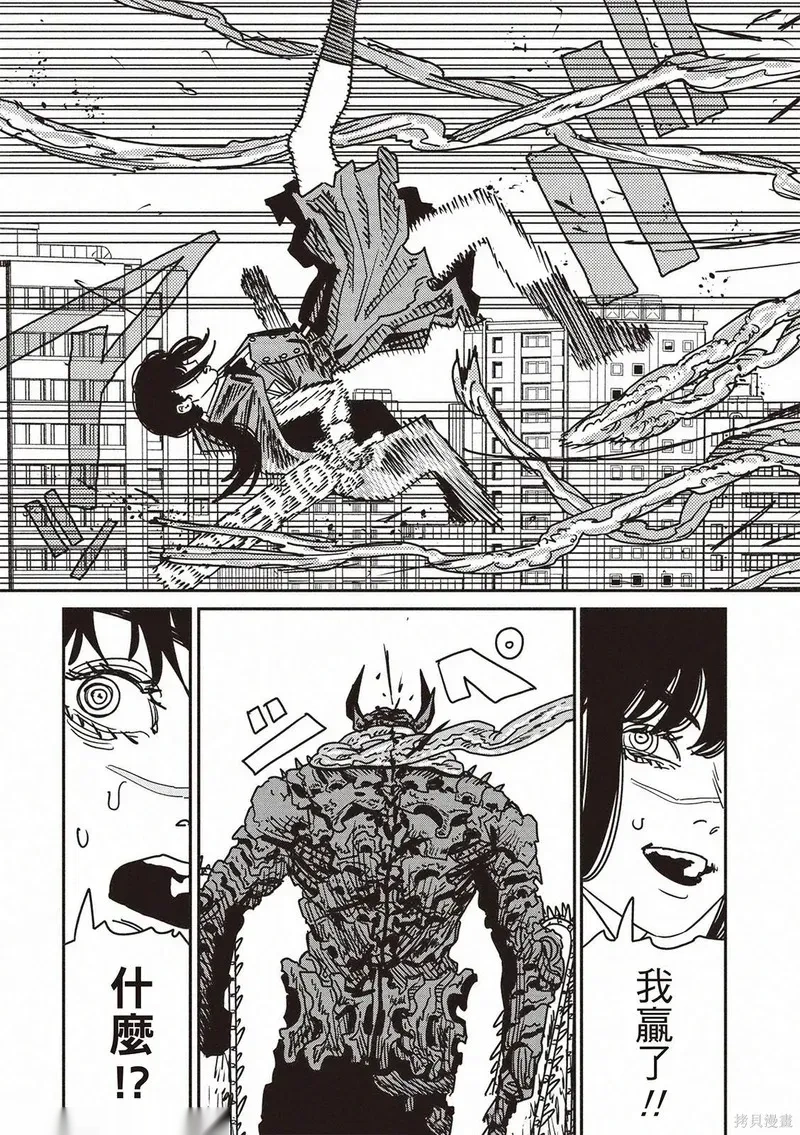 电锯人~漫画,第221话3图