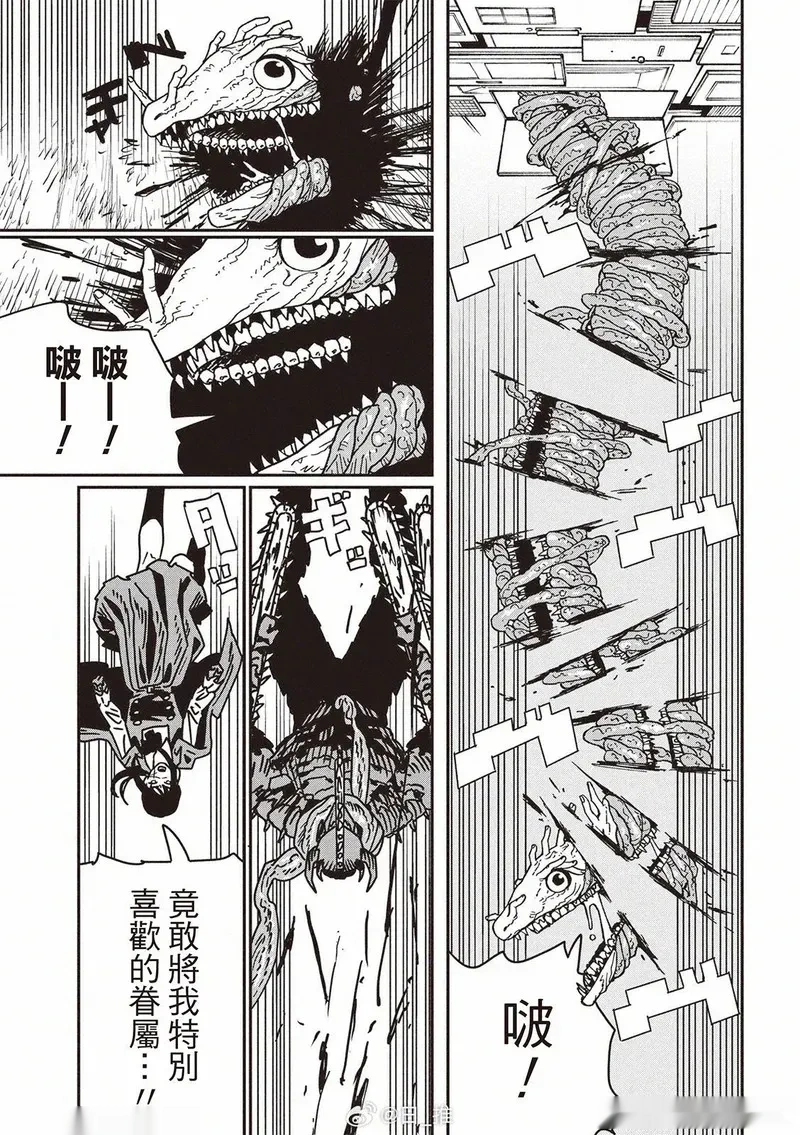 电锯人~漫画,第220话5图