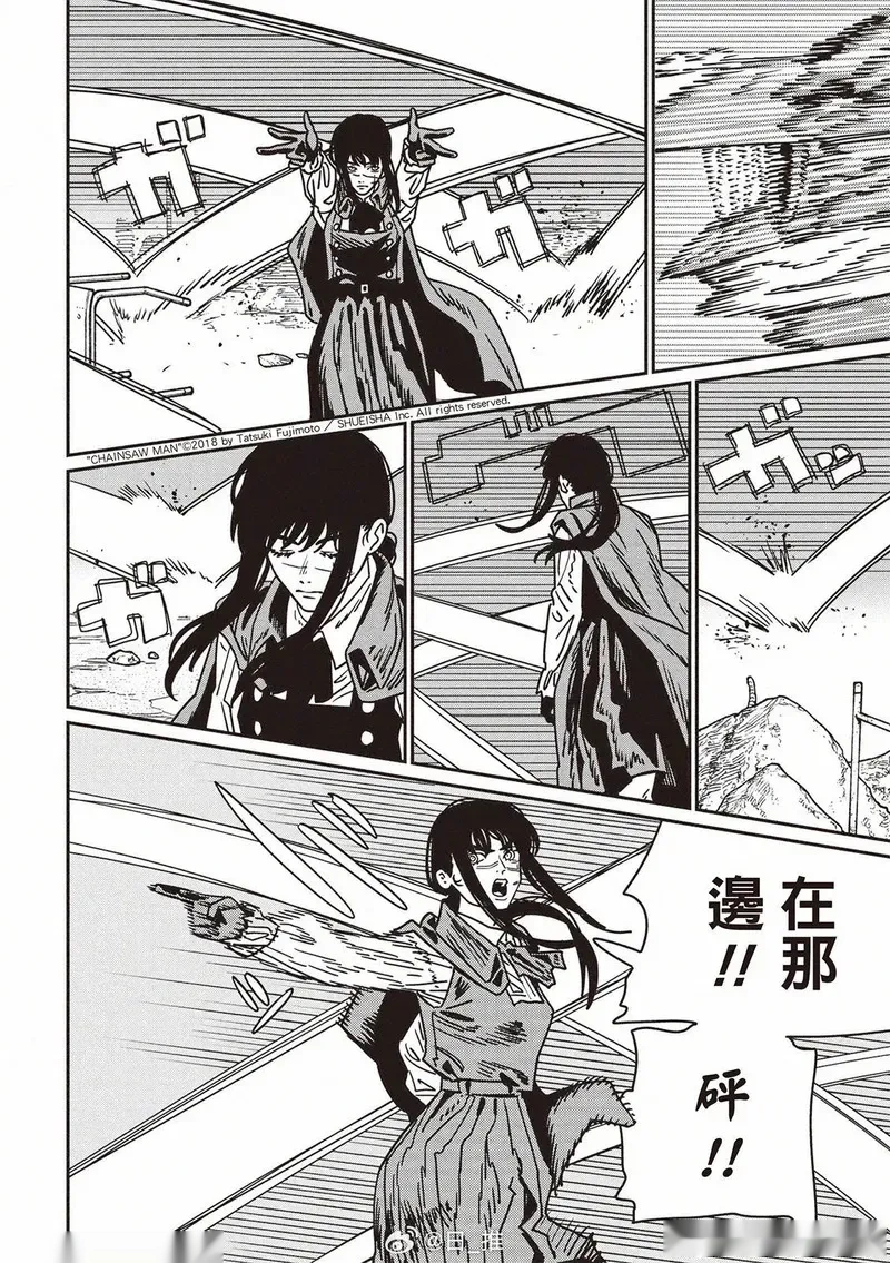 电锯人~漫画,第220话2图