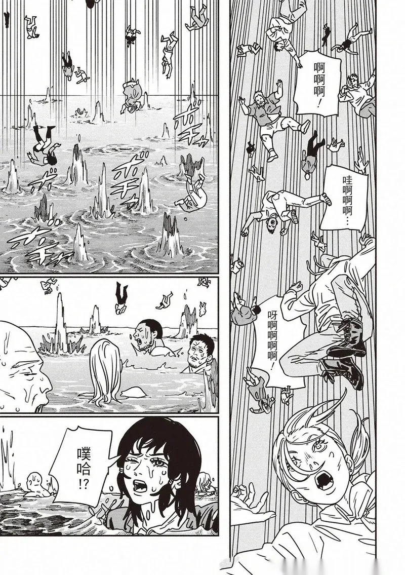 电锯人~漫画,第221话2图