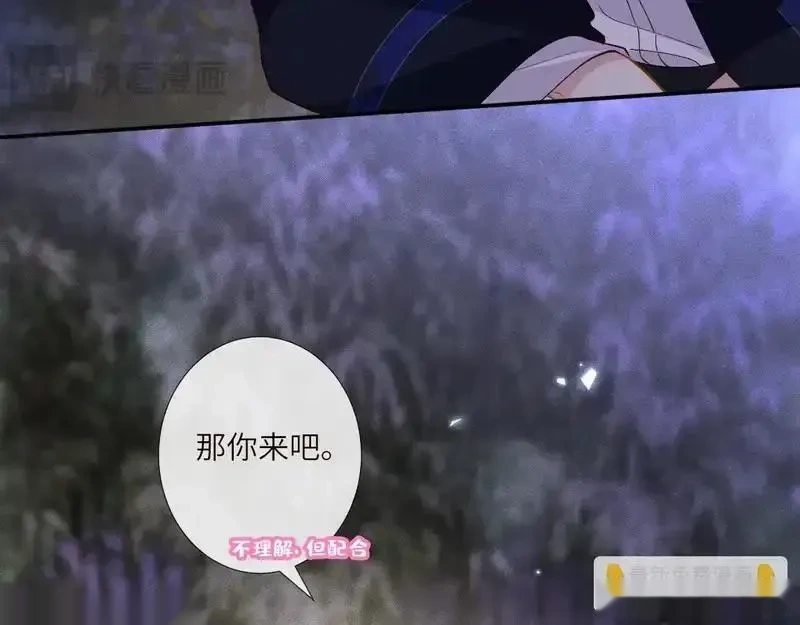 满级大佬翻车以后~漫画,第392 夜闯植物园2图