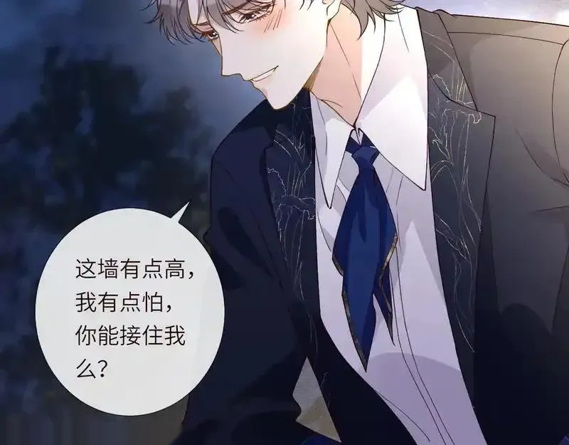 满级大佬翻车以后~漫画,第392 夜闯植物园1图