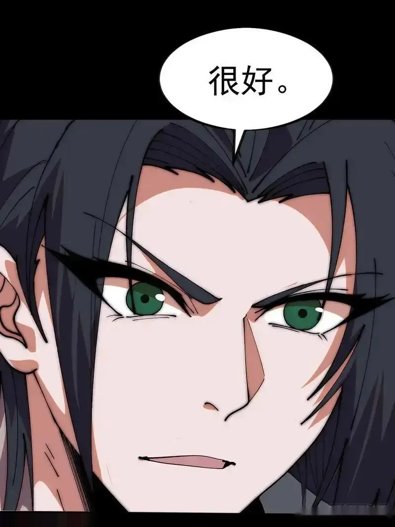 开局一座山~漫画,第一千两百零四话：与世界为敌4图