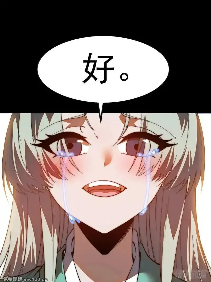 开局一座山~漫画,第一千两百零四话：与世界为敌2图