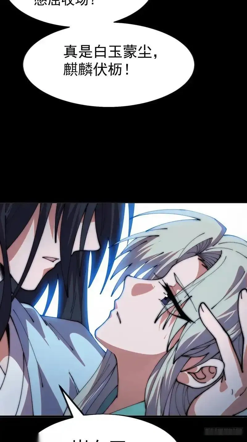 开局一座山~漫画,第一千两百零四话：与世界为敌4图