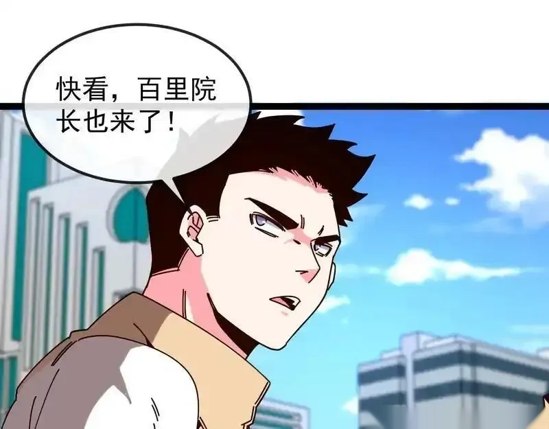 神级升级系统~漫画,第193话：五人组5图