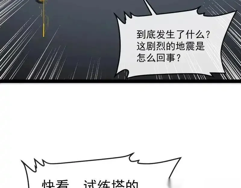神级升级系统~漫画,第192话:吸收9阶源力2图