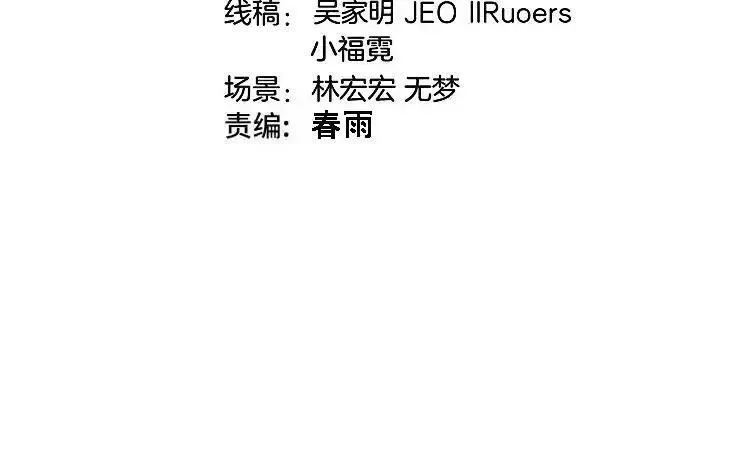 神级升级系统~漫画,第193话：五人组4图