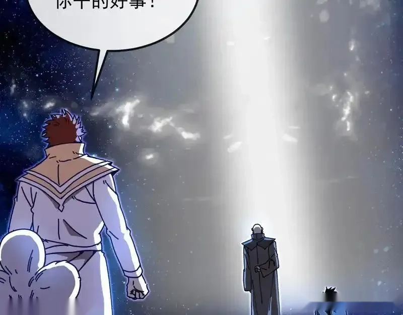 神级升级系统~漫画,第193话：五人组5图