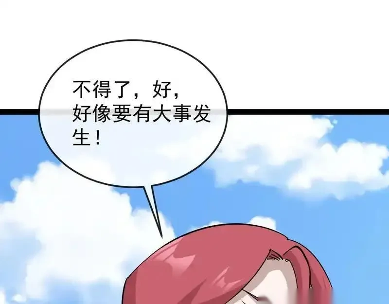 神级升级系统~漫画,第192话:吸收9阶源力5图