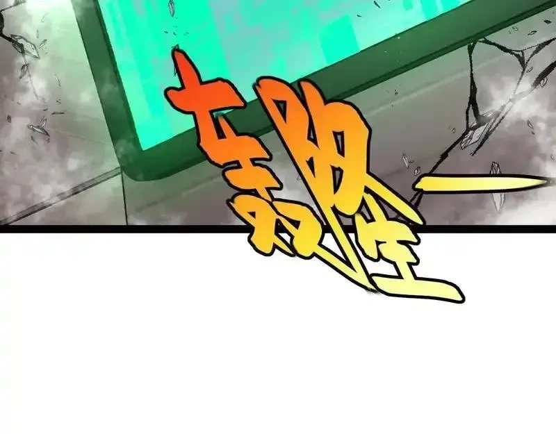 神级升级系统~漫画,第192话:吸收9阶源力4图