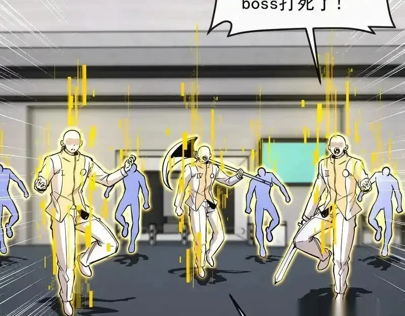 神级升级系统~漫画,第192话:吸收9阶源力1图