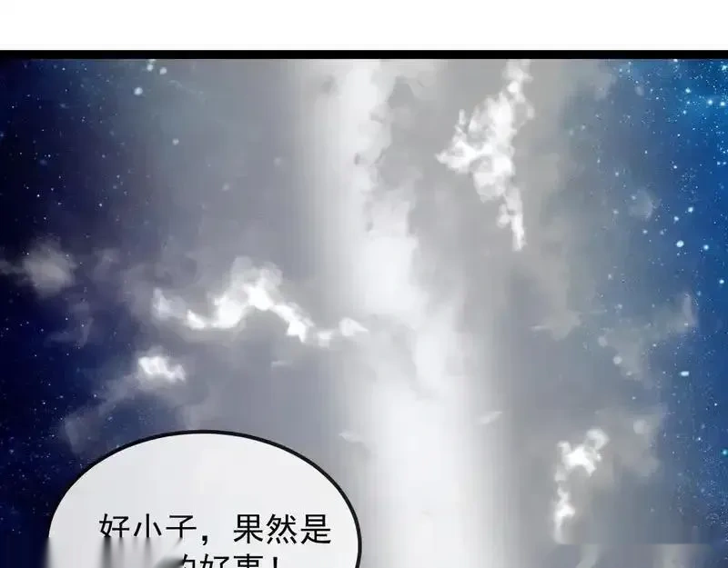 神级升级系统~漫画,第193话：五人组4图