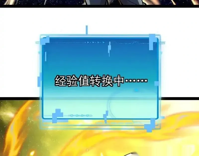 神级升级系统~漫画,第192话:吸收9阶源力5图