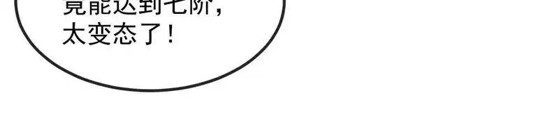 神级升级系统~漫画,第164话：南阳城海选赛1图