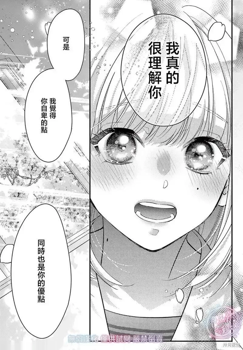 身为女主角，却成为了男爱豆♂！？~漫画,第19话5图