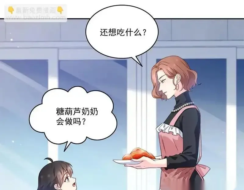 恰似寒光遇骄阳~漫画,第579话 爸爸喜欢糖葫芦5图