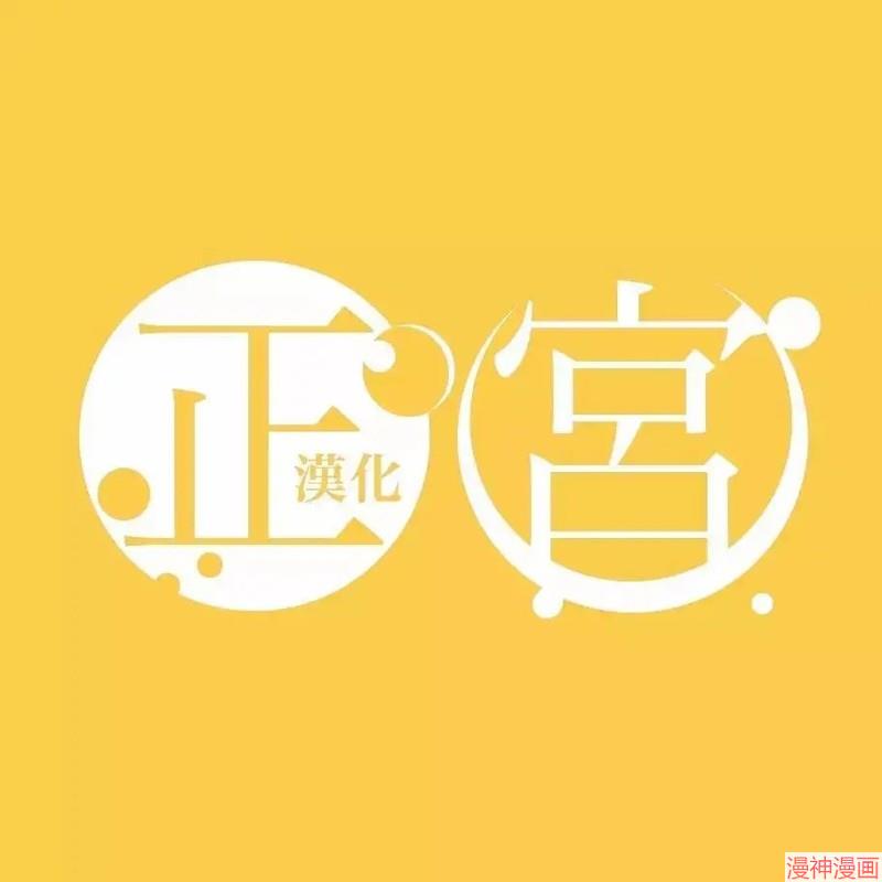 不可抗力的I LOVE YOU~漫画,第09话5图