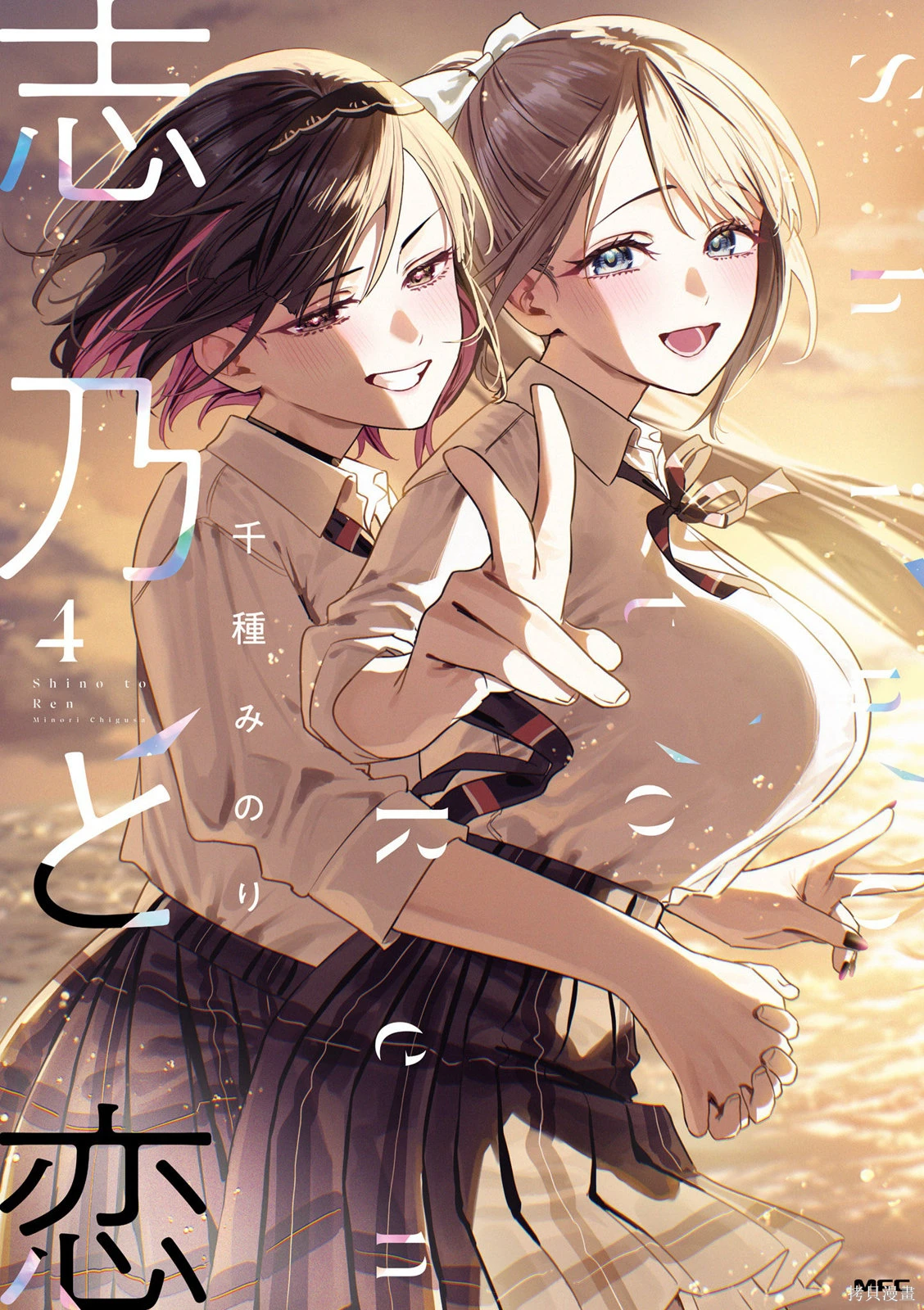 志乃与恋漫画下拉式漫画漫画,第37话1图