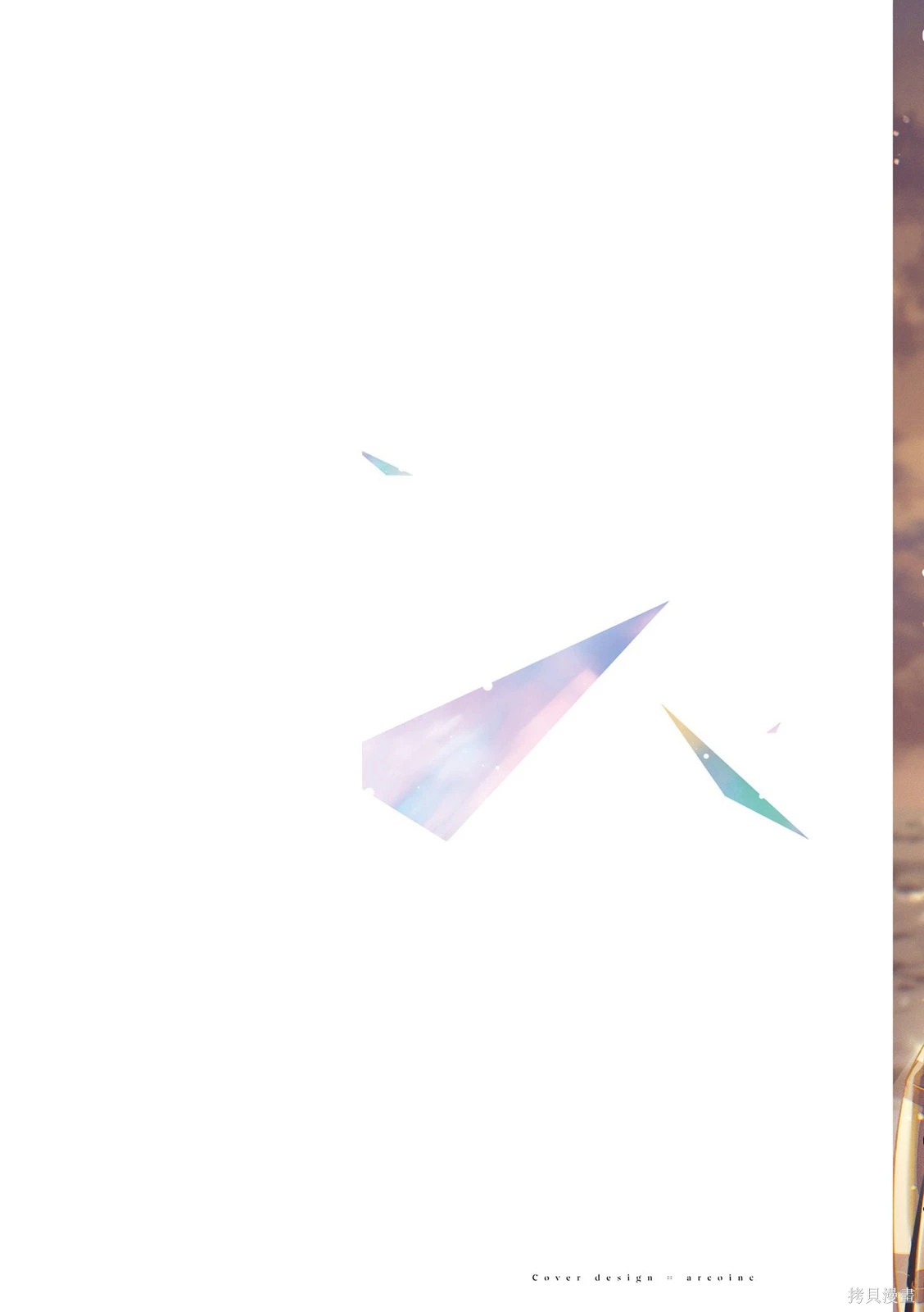 志乃与恋漫画下拉式漫画漫画,第37话2图