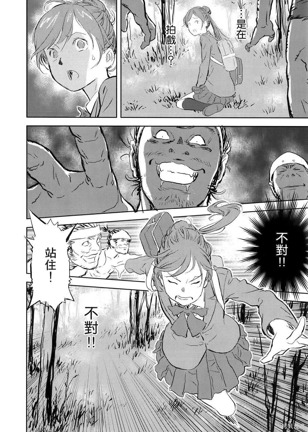 战国小町苦劳谭-农耕戏画~漫画,第01卷2图